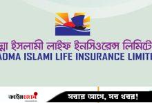 পদ্মা ইসলামী লাইফের তহবিল ঘাটতি ৩০৮ কোটি টাকা