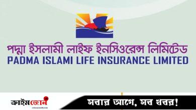 পদ্মা ইসলামী লাইফের তহবিল ঘাটতি ৩০৮ কোটি টাকা