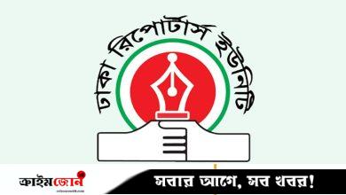 গোলটেবিল আলোচনায় বক্তা ও সাংবাদিকদের ওপর হামলার ঘটনায় ডিআরইউর নিন্দা
