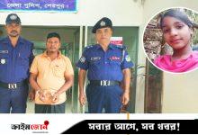 ‘ঘরজামাই’ বলে উপহাস করায় স্কুলছাত্রী মায়মুনাকে হত্যা করেন ছাইদুল: পুলিশ