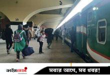 লক্কড় ঝক্কড় দুই ট্রেনে ভুগছে যাত্রীরা