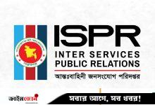 কাকরাইলে গণঅধিকার পরিষদ-জাতীয় পার্টি সংঘর্ষে সহিংস পরিস্থিতি নিয়ে আইএসপিআরের বক্তব্য
