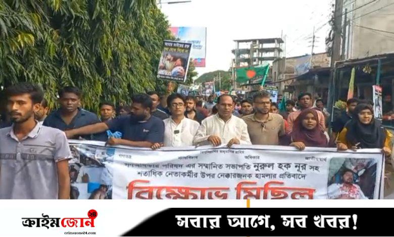 নুরের ওপর হামলার প্রতিবাদে রাজবাড়ীতে মিছিল-সমাবেশ