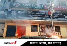 জাতীয় পার্টির অফিসে হামলা, ভাঙচুর ও অগ্নিসংযোগ