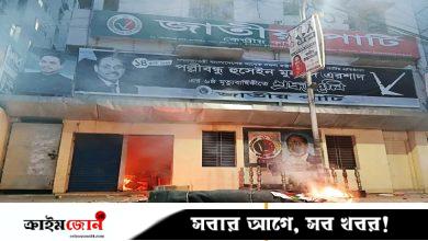 জাতীয় পার্টির অফিসে হামলা, ভাঙচুর ও অগ্নিসংযোগ