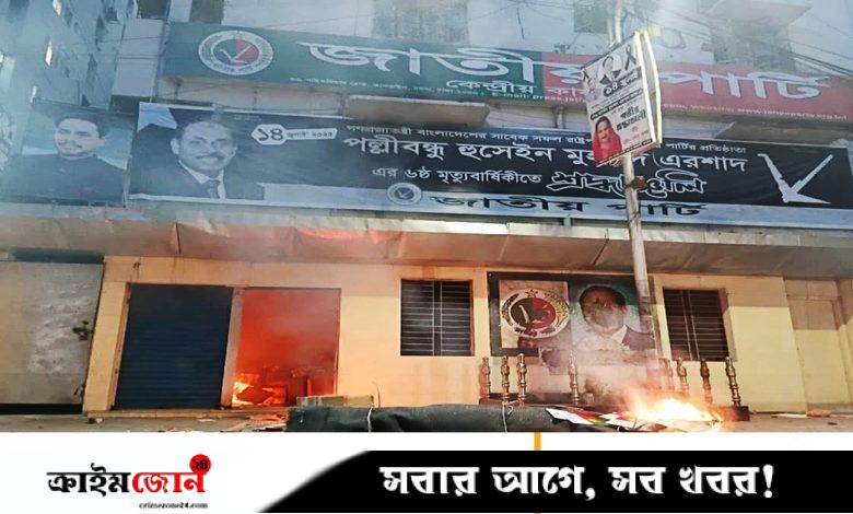 জাতীয় পার্টির অফিসে হামলা, ভাঙচুর ও অগ্নিসংযোগ