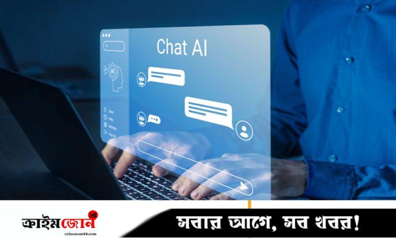 এআই চ্যাটবটকে যে ১০ তথ্য কখনো দেবেন না