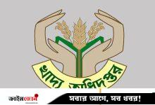 খাদ্য অধিদপ্তরের মৌখিক পরীক্ষা শুরু ২ সেপ্টেম্বর