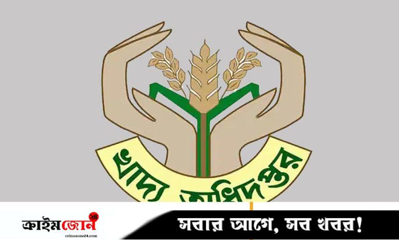 খাদ্য অধিদপ্তরের মৌখিক পরীক্ষা শুরু ২ সেপ্টেম্বর
