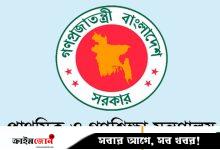 প্রাথমিকে নিয়োগ বিজ্ঞপ্তি শিগগির, কমিটি গঠন