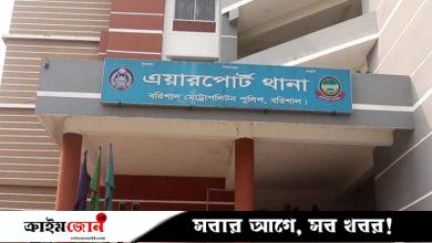 ঘুষ নেওয়ার অভিযোগে বরিশাল বিমানবন্দর থানা পুলিশের বিরুদ্ধে তদন্তের দাবি