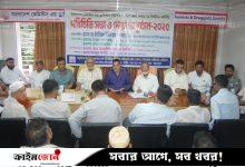 বাংলাদেশ কেমিস্টস্ এন্ড ড্রাগিস্টস্ সমিতি বরিশাল জেলা শাখা কমিটির পরিচিতি সভা ও দোয়া অনুষ্ঠান
