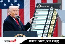বাংলাদেশের জন্য যুক্তরাষ্ট্রের নতুন পাল্টা শুল্ক ২০ শতাংশ