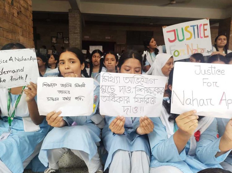 বরখাস্ত শিক্ষককে পুনর্বহালের দাবিতে শিক্ষার্থীদের বিক্ষোভ