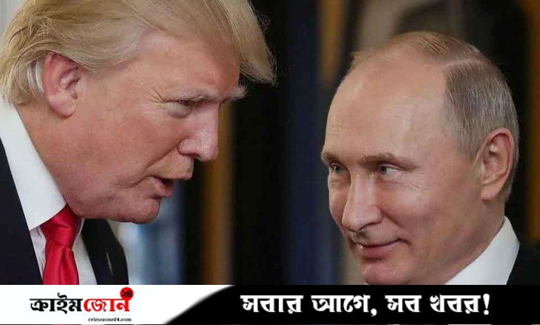 কেন আলাস্কাতেই হবে ট্রাম্প-পুতিন বৈঠক, দেন-দরবার কার পক্ষে যাবে