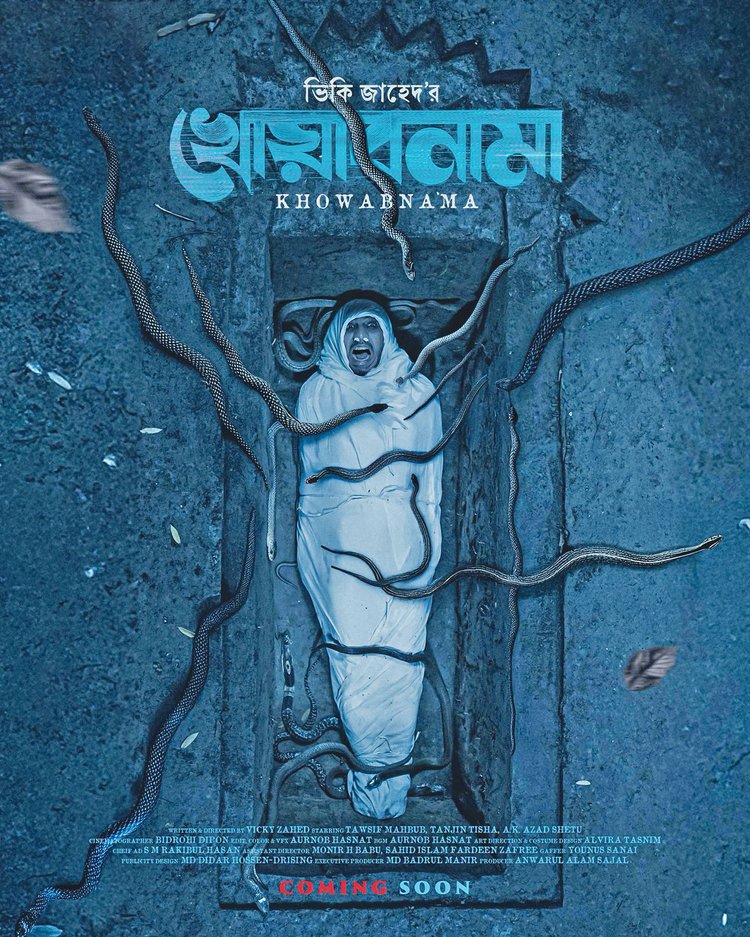 ‘খোয়াবনামা’ নাটকের পোস্টার