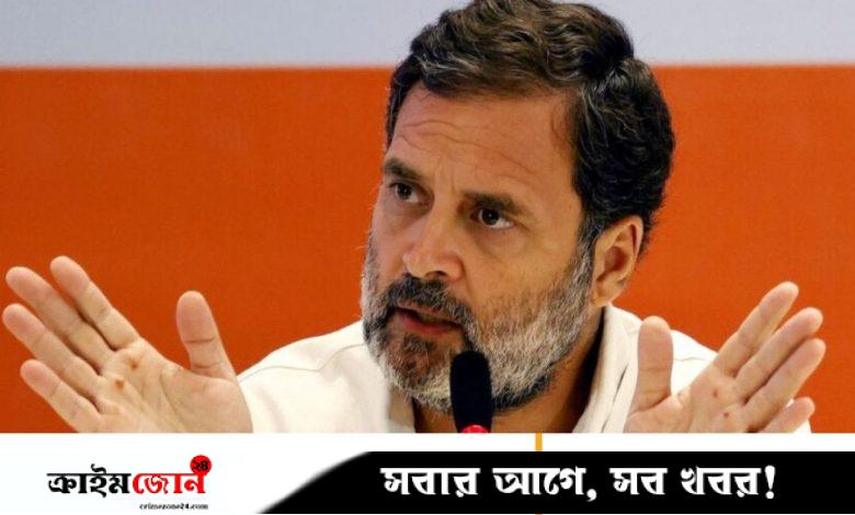 রাহুল গান্ধীর এক বছর আগের মন্তব্য ঘিরে নতুন রাজনৈতিক বিতর্ক