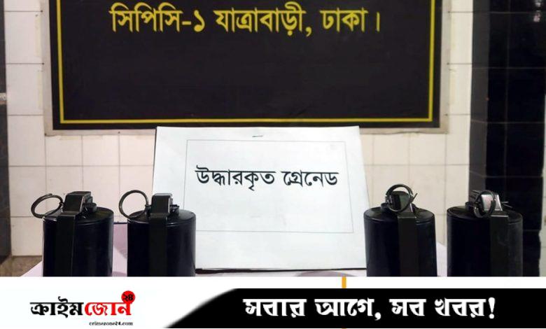 যাত্রাবাড়ীতে গ্রেনেডসদৃশ চার বিস্ফোরক দ্রব্য উদ্ধার, গ্রেপ্তার ১