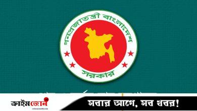 শ্রম ও কর্মসংস্থান মন্ত্রণালয়ে চাকরির সুযোগ
