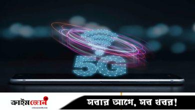 দেশে চালু হলো ৫জি নেটওয়ার্ক, কী সুবিধা মিলবে