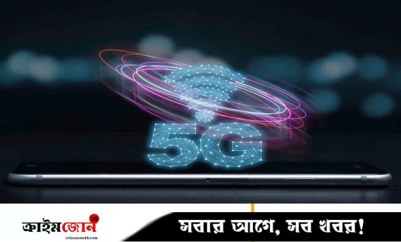 দেশে চালু হলো ৫জি নেটওয়ার্ক, কী সুবিধা মিলবে