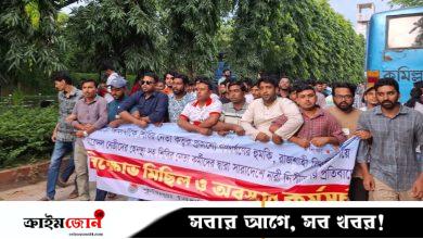 রাজনীতি নিষিদ্ধ কুমিল্লা বিশ্ববিদ্যালয় ক্যাম্পাসে ছাত্রদলের মিছিল