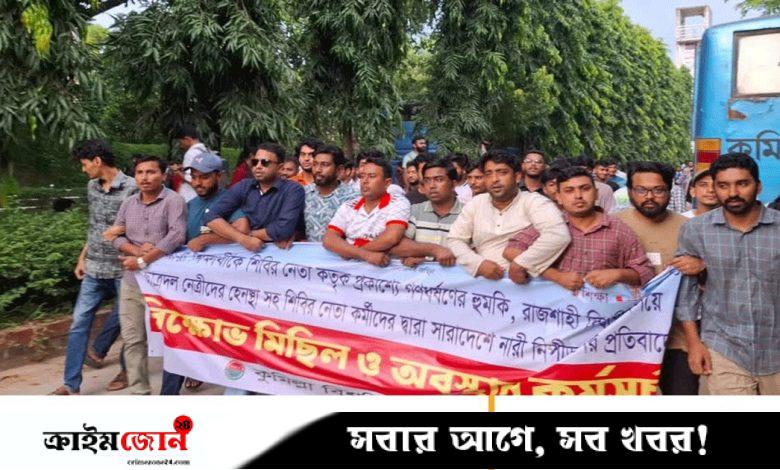 রাজনীতি নিষিদ্ধ কুমিল্লা বিশ্ববিদ্যালয় ক্যাম্পাসে ছাত্রদলের মিছিল