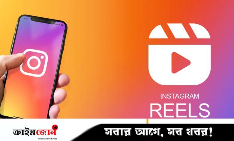 ইনস্টাগ্রাম অ্যাপ বন্ধ করেও দেখা যাবে রিল ভিডিও