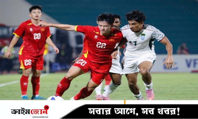 ভিয়েতনামের কাছে হারল বাংলাদেশ