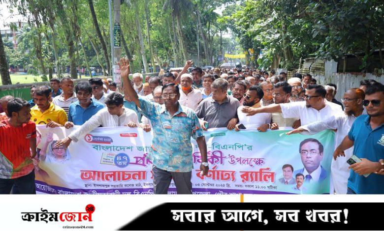 তিন পক্ষের আলাদা শোভাযাত্রা, সমাবেশ