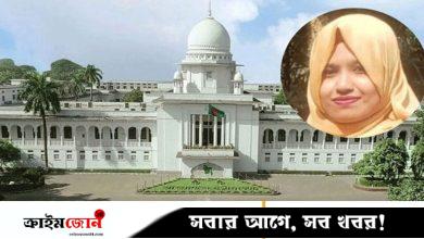 ৯০ দিনের মধ্যে তদন্তের নির্দেশ