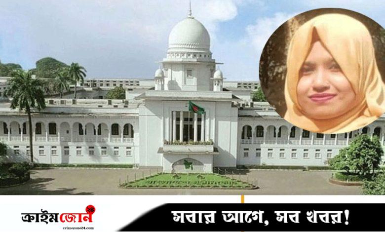 ৯০ দিনের মধ্যে তদন্তের নির্দেশ