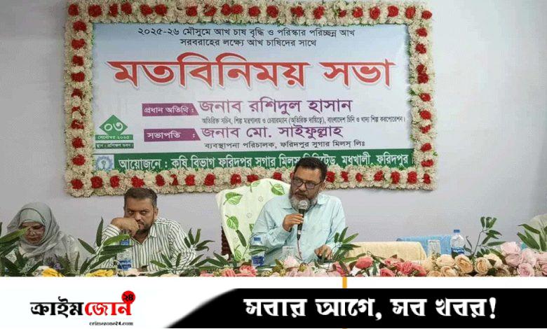 আখ চাষ করে চিনিশিল্পকে টিকিয়ে রাখতে হবে: অতিরিক্তি সচিব রশিদুল হাসান