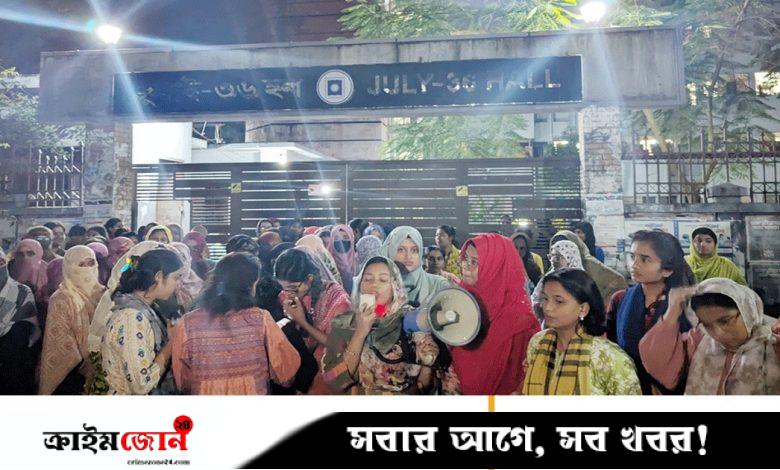 রাবি ছাত্রদল নেতার বিরুদ্ধে ছাত্রীদের বিক্ষোভ