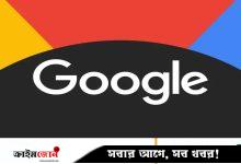 ব্যবহারকারীদের গোপনীয়তা লঙ্ঘনের দায়ে গুগলের ৪২ কোটি ৫০ লাখ ডলার জরিমানা