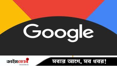 ব্যবহারকারীদের গোপনীয়তা লঙ্ঘনের দায়ে গুগলের ৪২ কোটি ৫০ লাখ ডলার জরিমানা