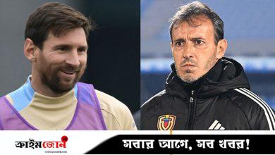 ঘরের মাঠে মেসির উৎসব পণ্ড করতে চান আরেক আর্জেন্টাইন