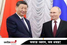 সি চিনপিংকে অমরত্বের সম্ভাবনার কথা বললেন পুতিন, জাতীয় টিভিতে ফাঁস হলো অডিও