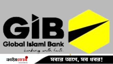 একীভূত হতে রাজি গ্লোবাল ইসলামী, বাকি থাকল এক্সিম ও সোশ্যাল ইসলামি ব্যাংক