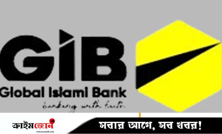 একীভূত হতে রাজি গ্লোবাল ইসলামী, বাকি থাকল এক্সিম ও সোশ্যাল ইসলামি ব্যাংক