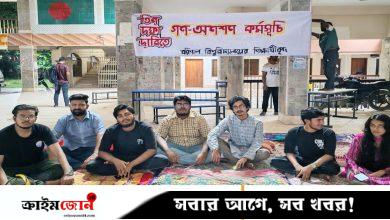 তিন দফা দাবিতে বরিশাল বিশ্ববিদ্যালয়ের ৭ শিক্ষার্থী গণ-অনশনে