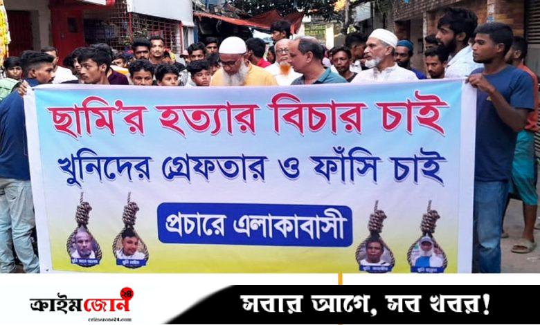 গুলশানে কলেজছাত্র রাফসান সামি হত্যার বিচার দাবিতে মানববন্ধন