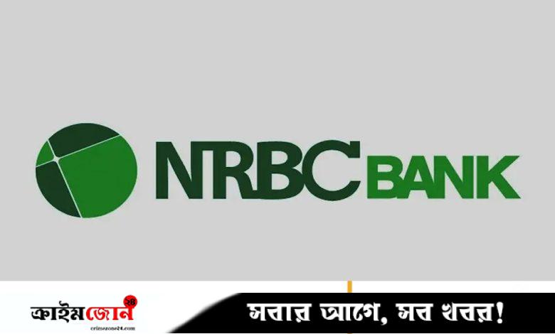 এনআরবিসি ব্যাংকে চাকরি, ৫৫ বছরেও করা যাবে আবেদন