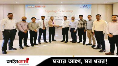 কনকর্ড ও আবুল খায়ের কনডেন্সড মিল্কের চুক্তি, ফয়’স লেকে মিলবে স্টারশিপ-মার্কসের পণ্য