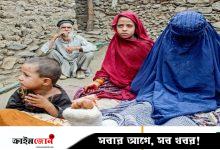 ভূমিকম্পে হতাহত নারীদের উদ্ধার করেনি তালেবান কর্মীরা