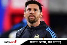 চোখের জলে এভাবেই শেষ আর্জেন্টিনায় মেসি অধ্যায়