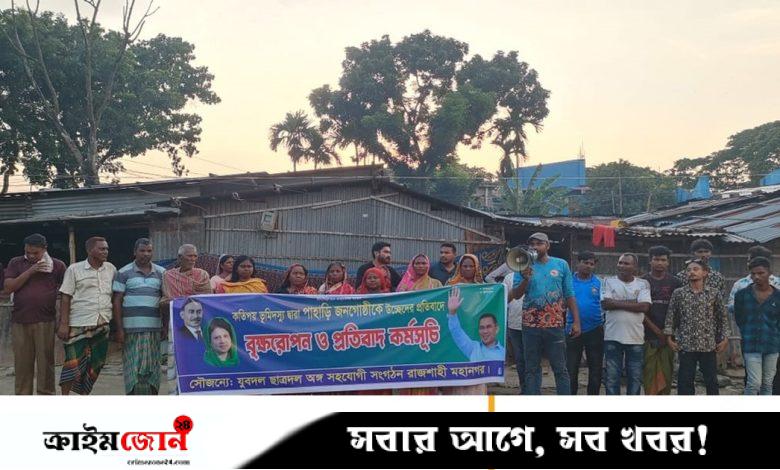 পাহাড়িয়াদের উচ্ছেদ প্রক্রিয়ার প্রতিবাদ, বৃক্ষরোপণ