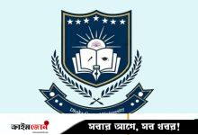ভর্তির আবেদন প্রত্যাহার করা শিক্ষার্থীদের ফি ফেরত দিচ্ছে সেন্ট্রাল ইউনিভার্সিটি