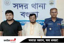 বগুড়ায় শ্রমিক লীগের সভাপতিসহ গ্রেপ্তার ২