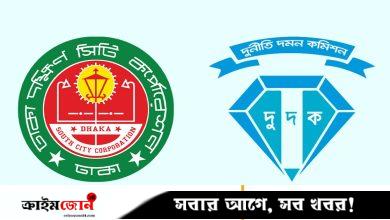 ৪০ দিন বন্ধ থাকলেও তেল খরচ কোটি টাকা, নগর ভবনে দুদকের অভিযান